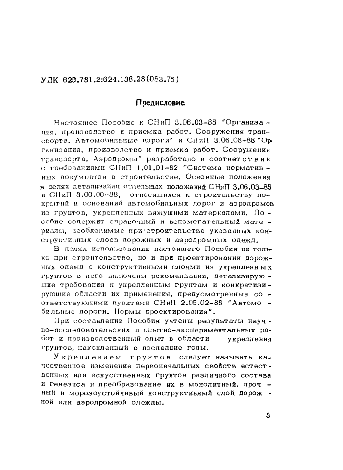 Стр. 4
