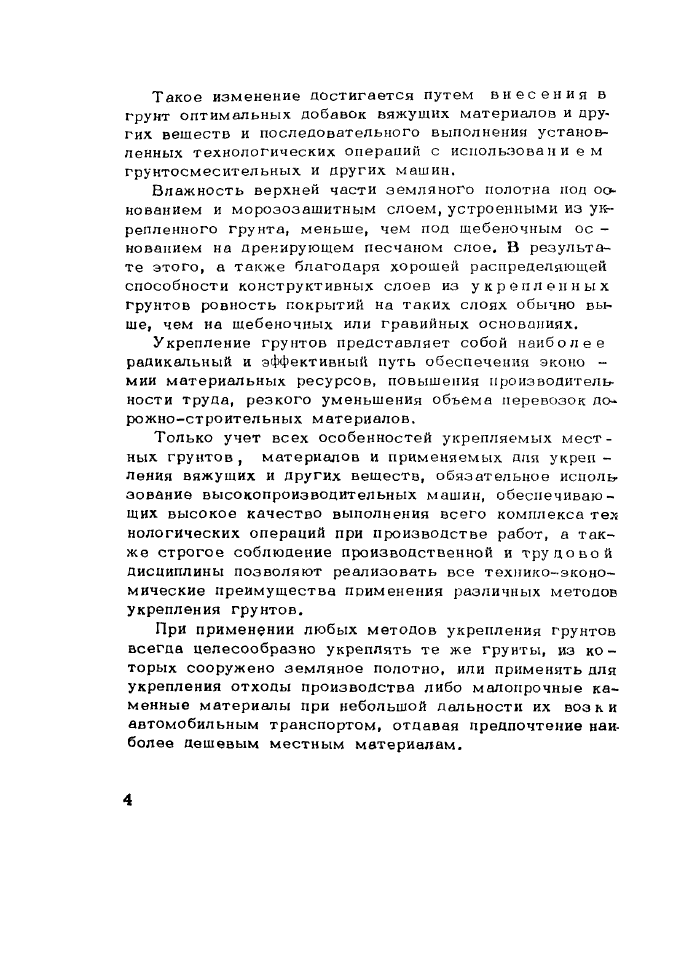 Стр. 5