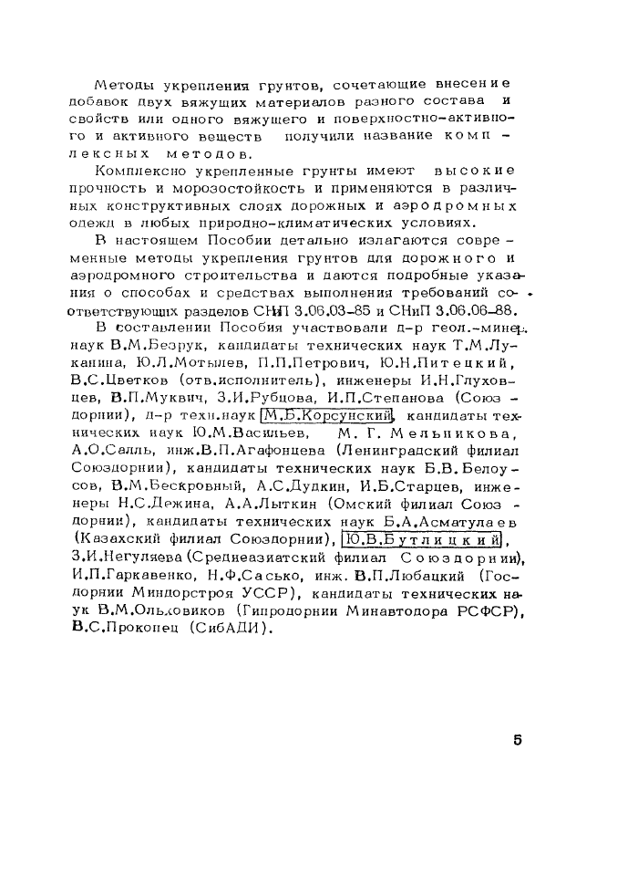 Стр. 6