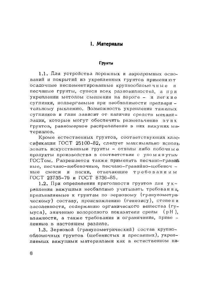 Стр. 7