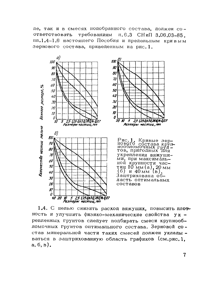 Стр. 8