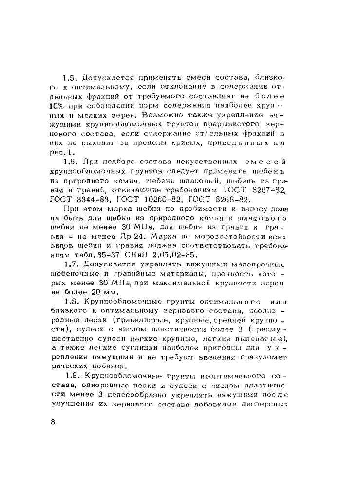 Стр. 9