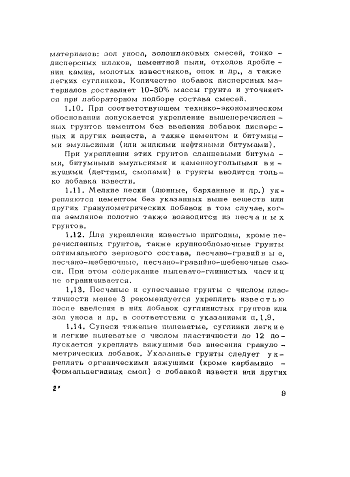 Стр. 10