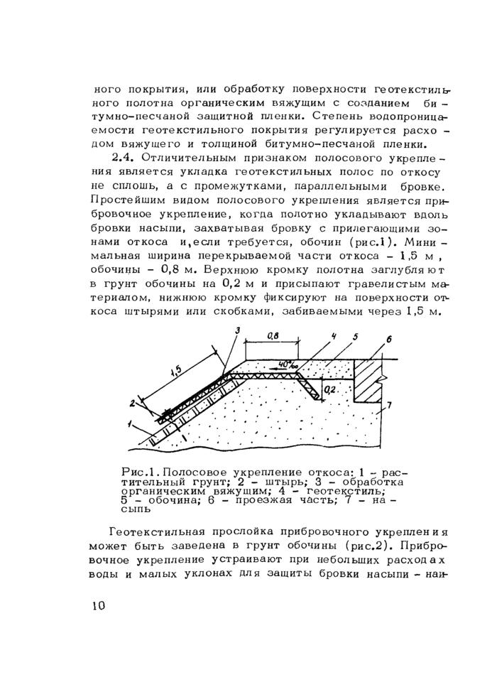 Стр. 11