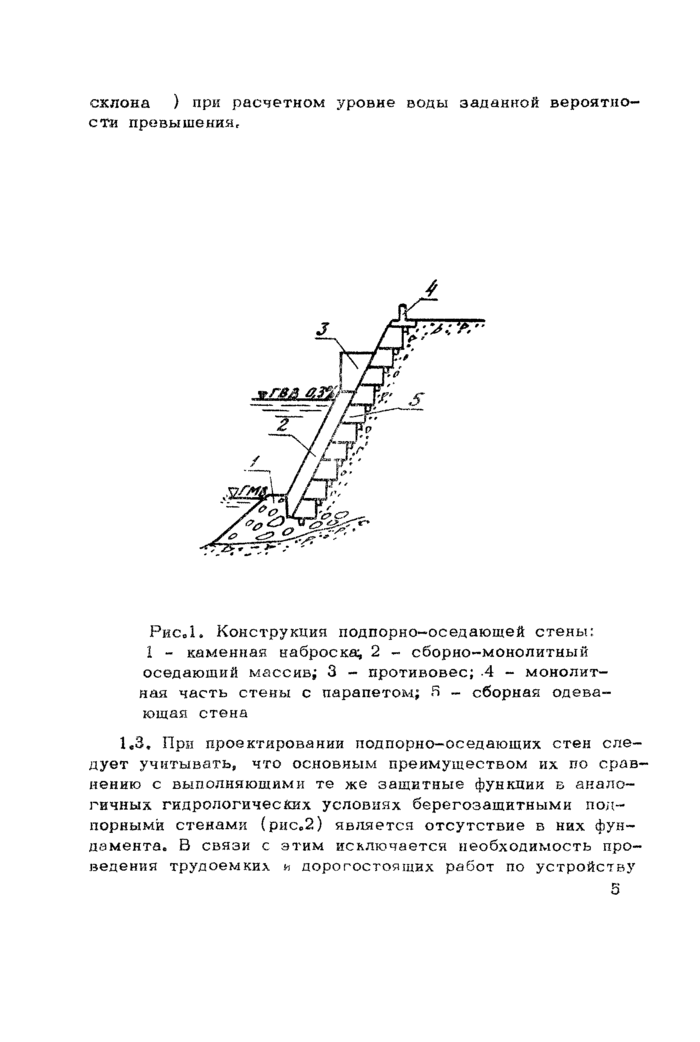 Стр. 6