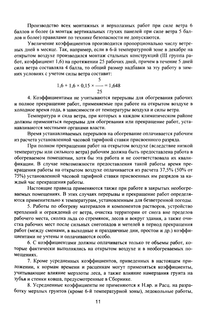 Стр. 12