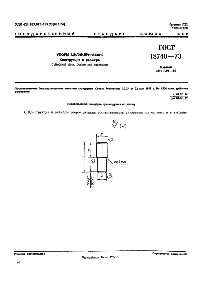 Стр. 13