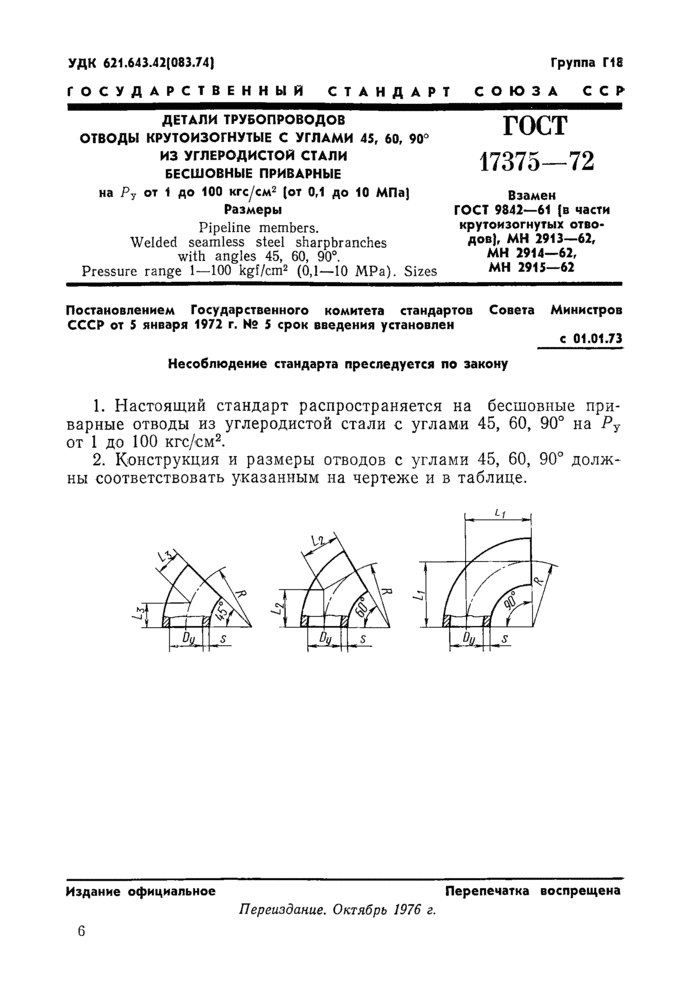 Стр. 4