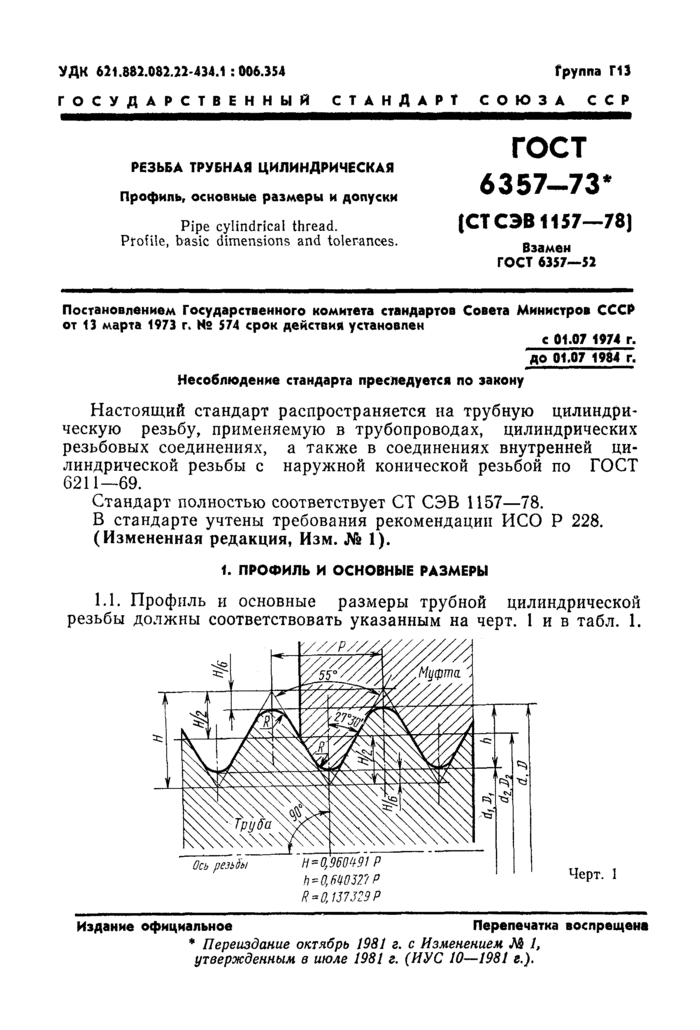 Стр. 2