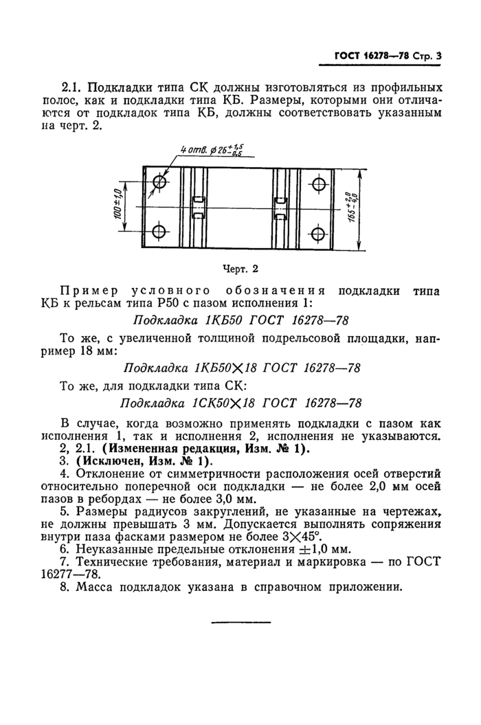 Стр. 4