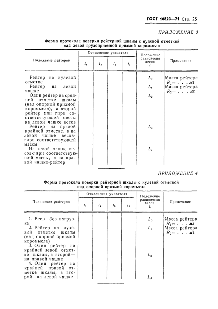 Стр. 28