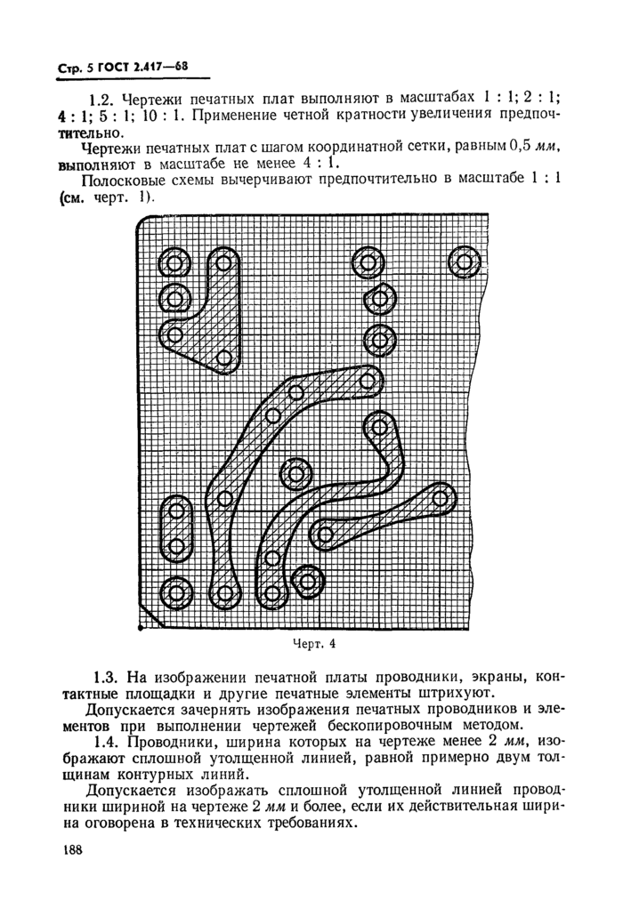 Стр. 7