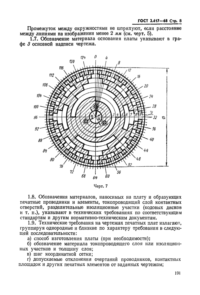 Стр. 10