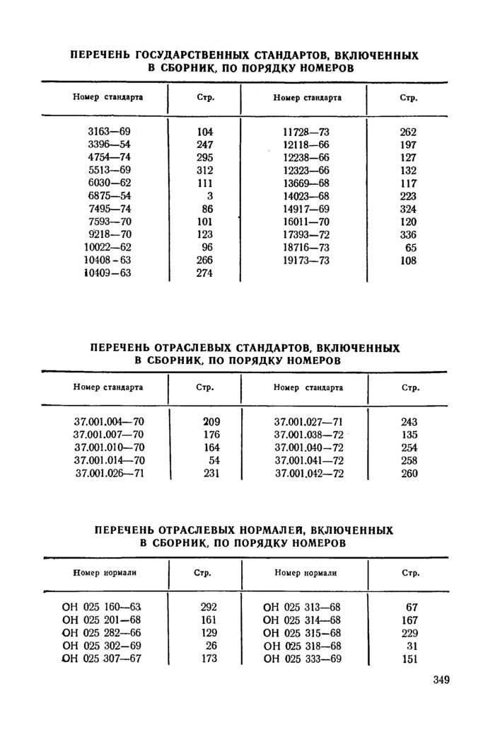 Стр. 7