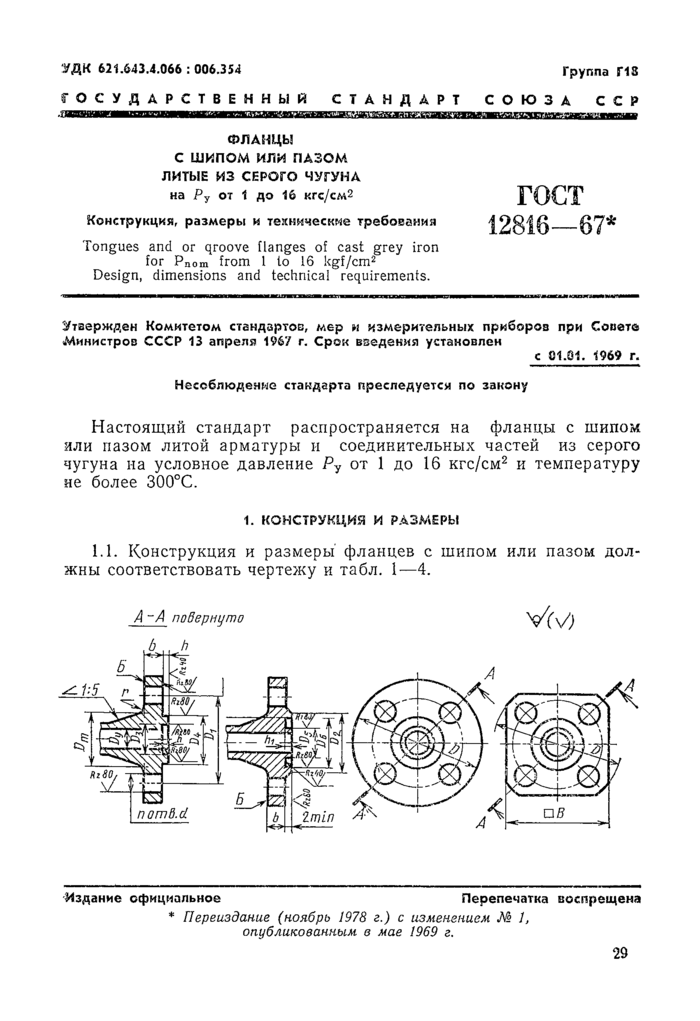 Стр. 3