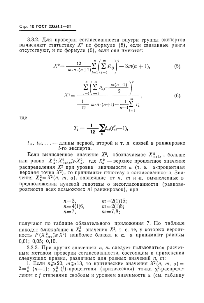 Стр. 13