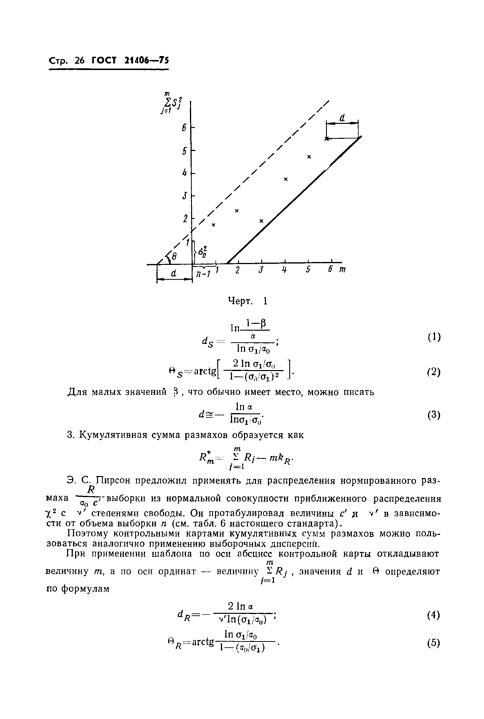 Стр. 28