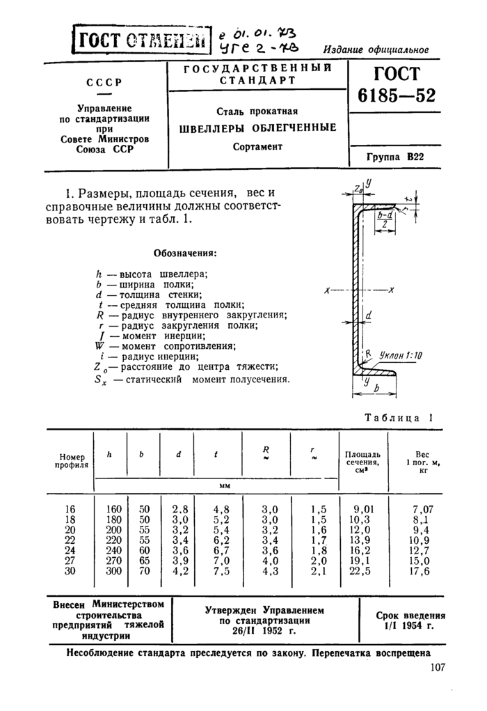 Стр. 3