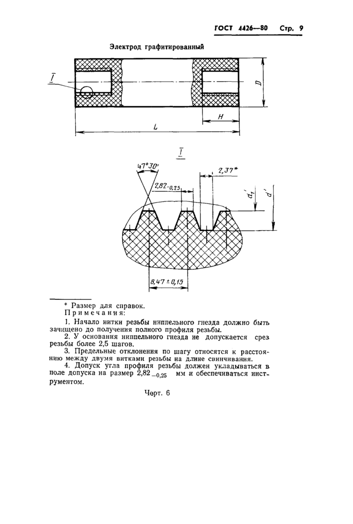 Стр. 11