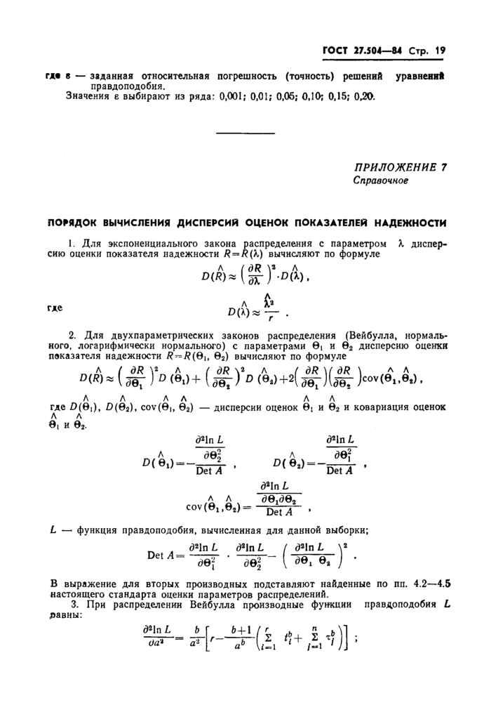 Стр. 22