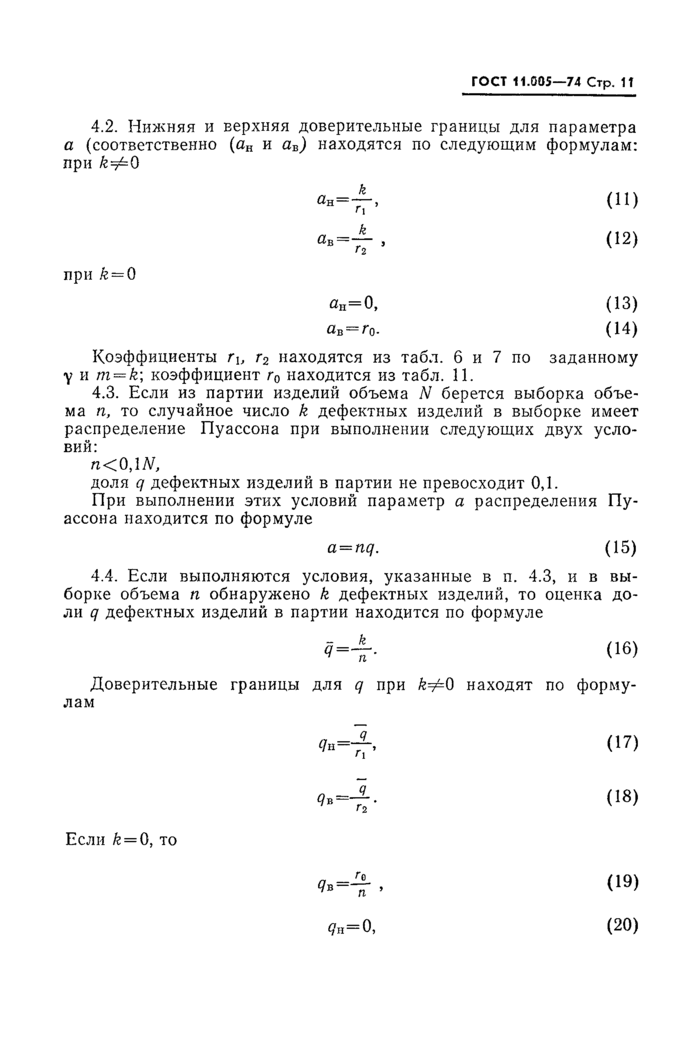 Стр. 12