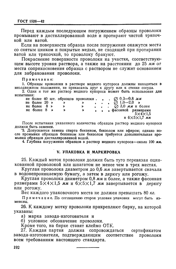 Стр. 6