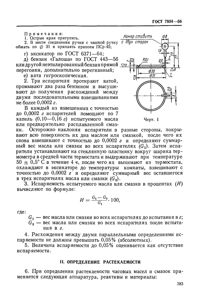 Стр. 2