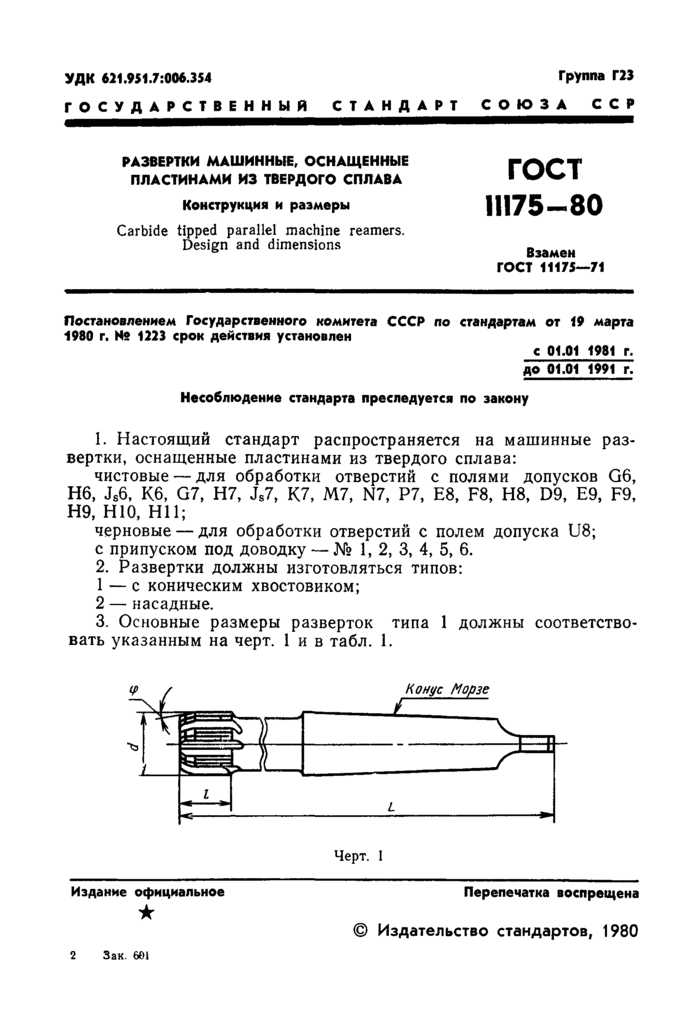 Стр. 3