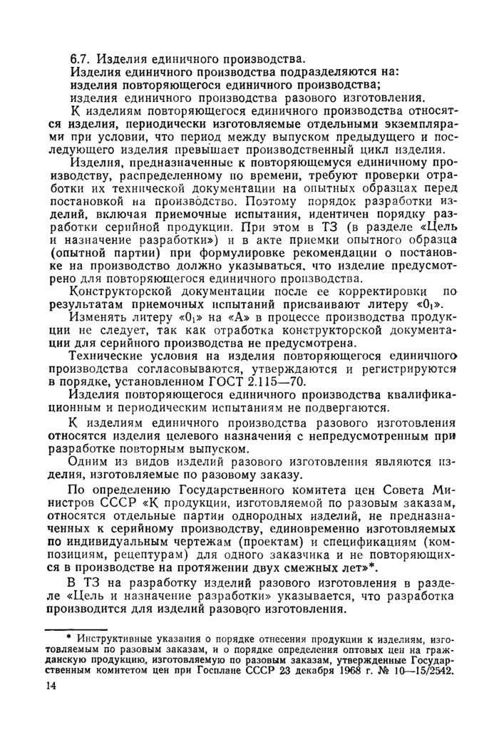 Стр. 16