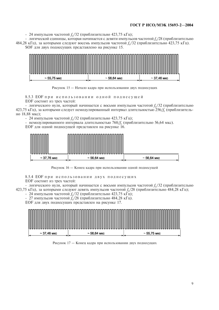 Стр. 13