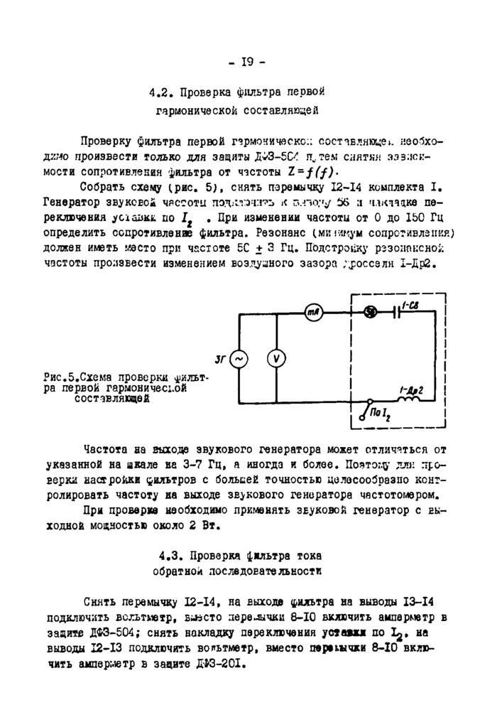 Стр. 19