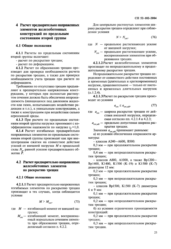 Стр. 27