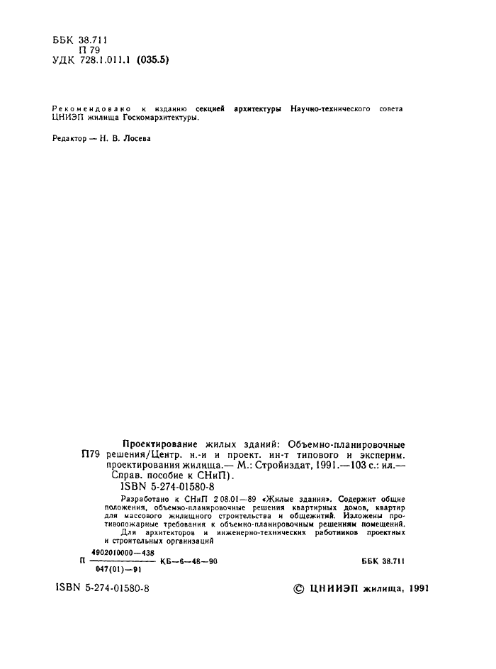 Стр. 2