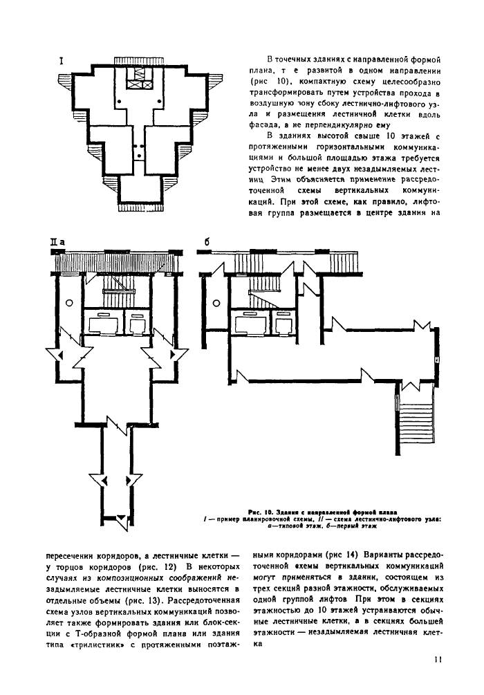 Стр. 11