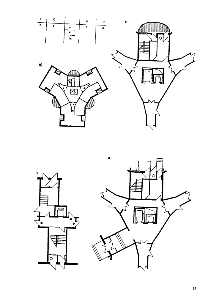 Стр. 13