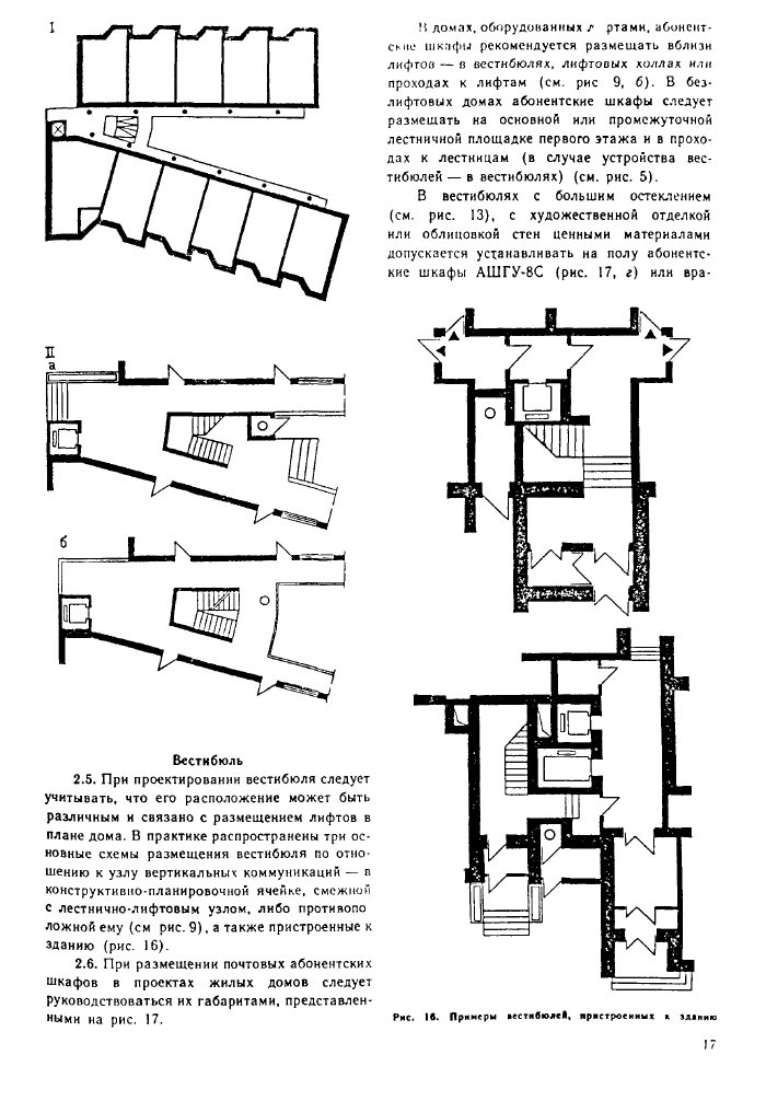 Стр. 17