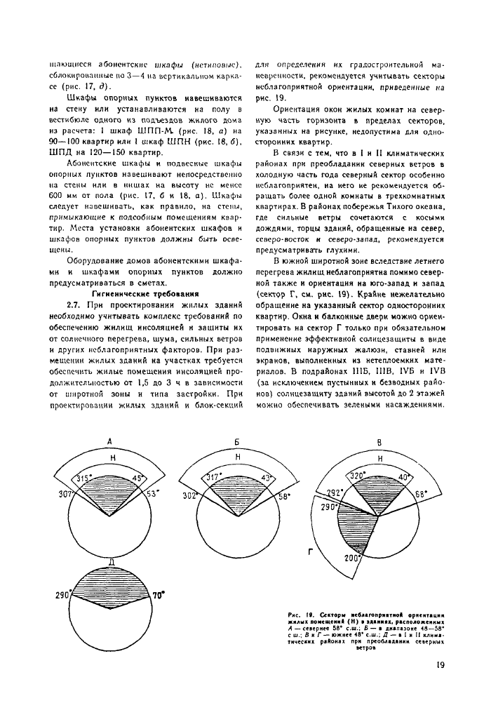 Стр. 19