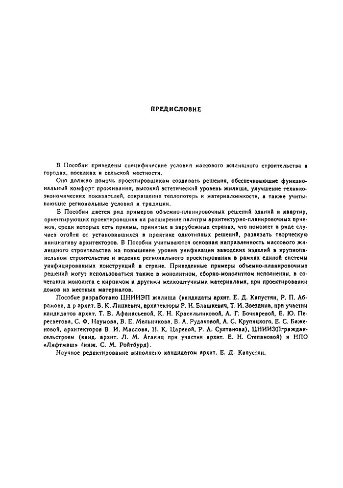Стр. 3