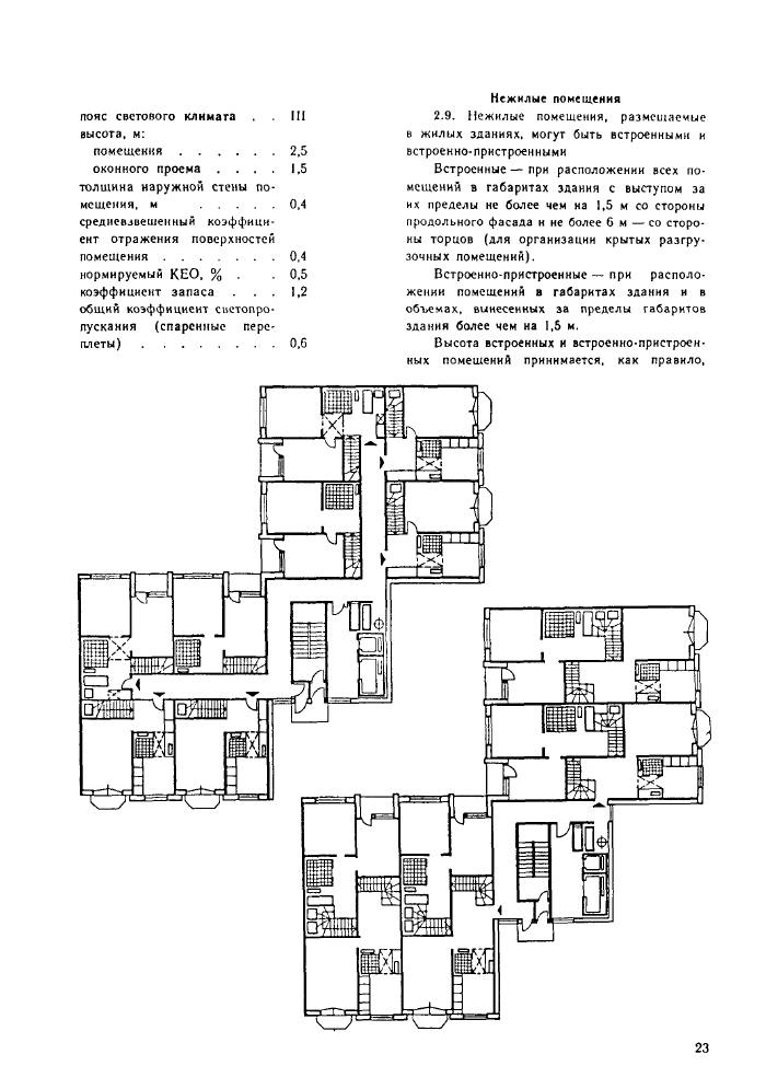Стр. 23