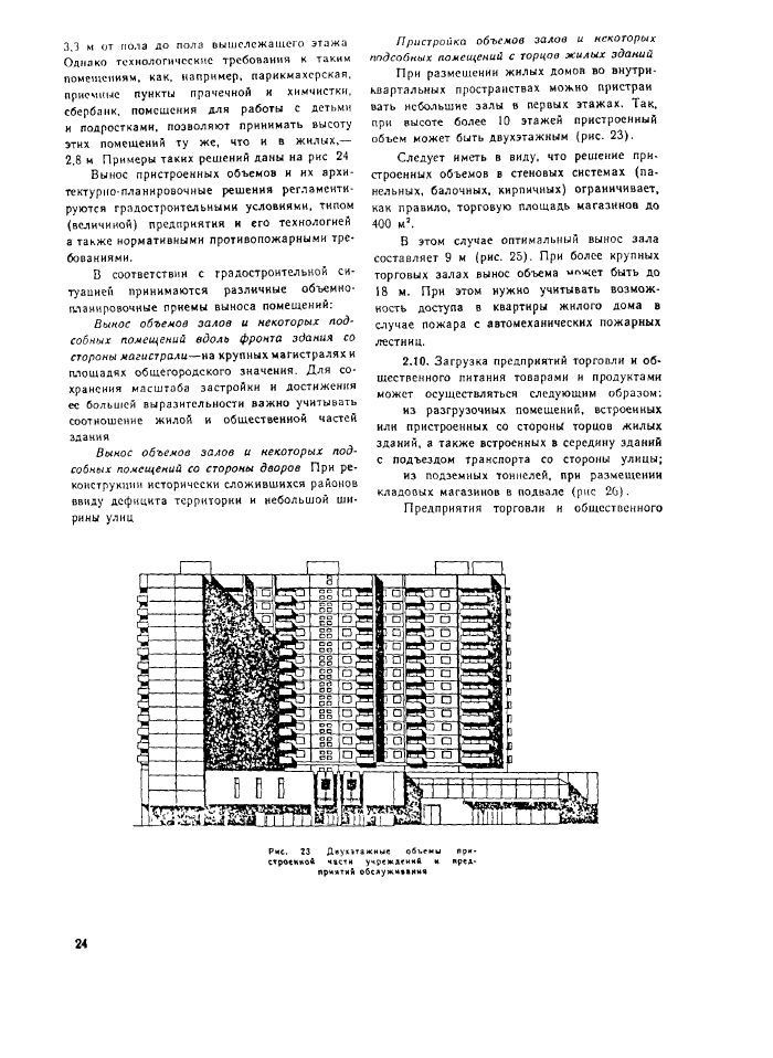 Стр. 24