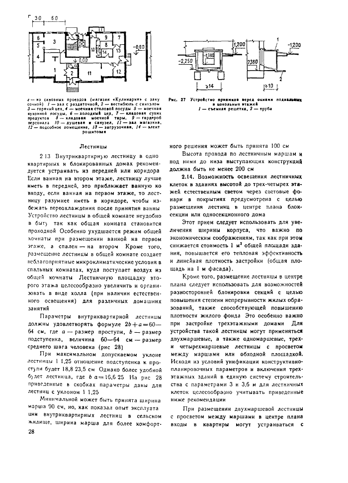 Стр. 28