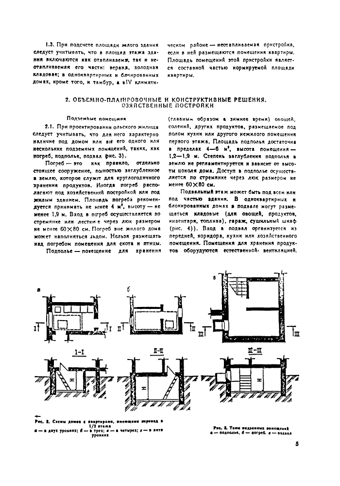 Стр. 5