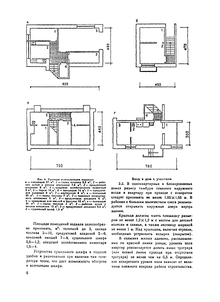 Стр. 6