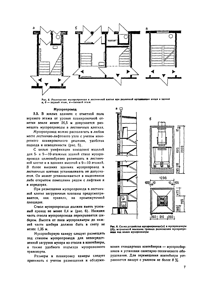 Стр. 7