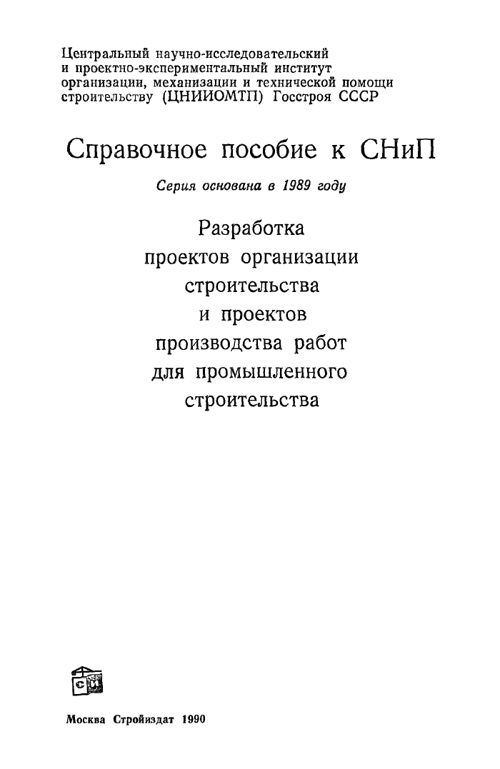 Стр. 2