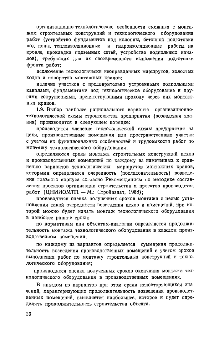 Стр. 11