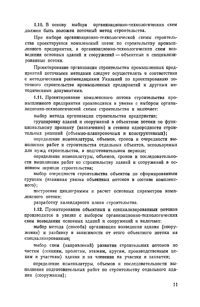 Стр. 12