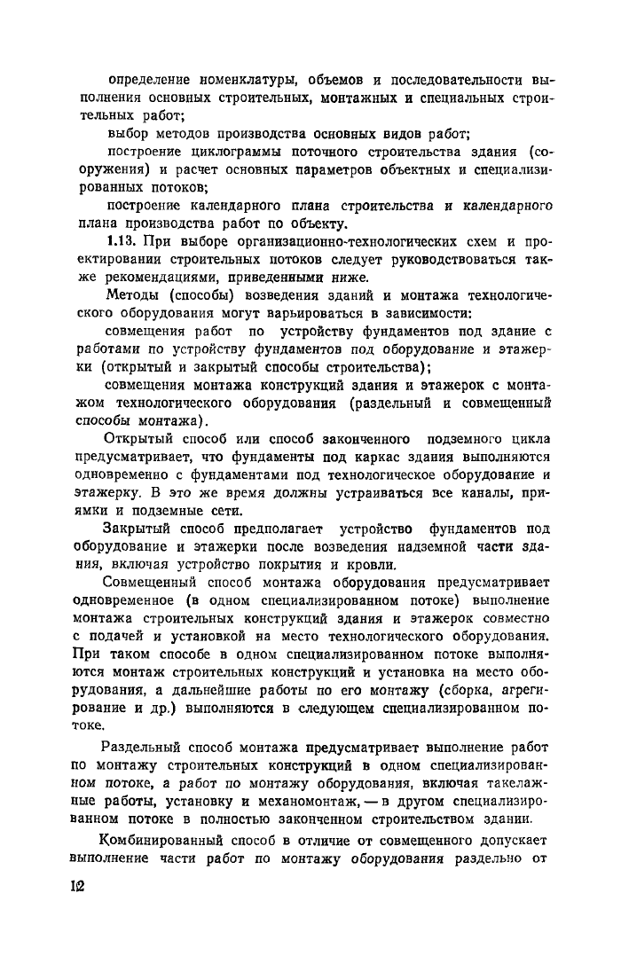 Стр. 13