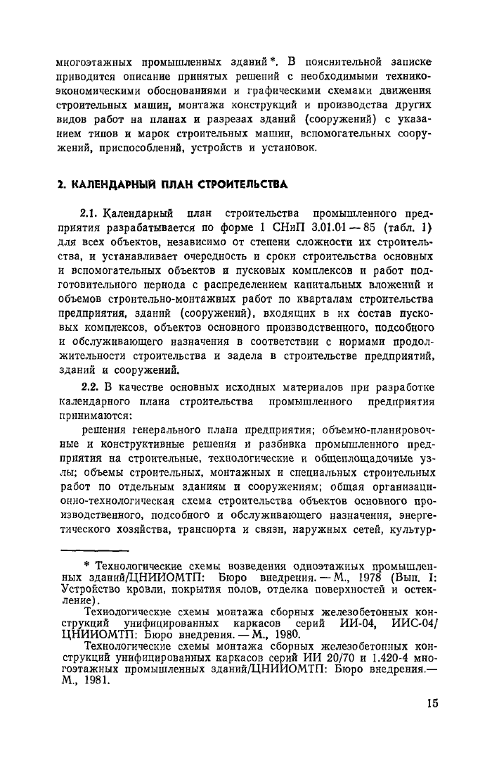 Стр. 16