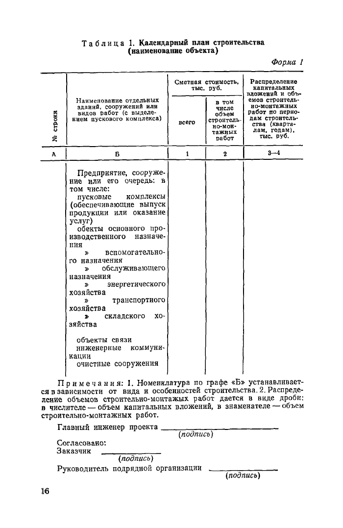 Стр. 17